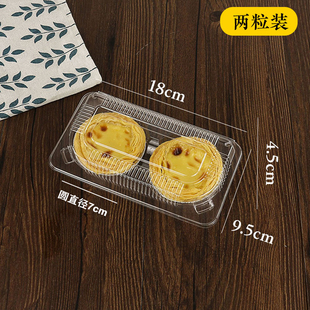 盒两四六粒蛋塔一次性打包吸塑盒子 6粒蛋挞透明塑料包装 艺品2