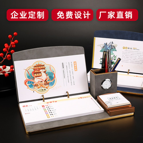 2025年皮质台历定制商务简约周历高档办公桌面摆件多功能蛇年日历