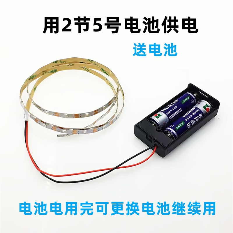 led电池盒灯带七彩自闪变色跑马可裁剪粘贴节日彩灯摆摊夜市氛围