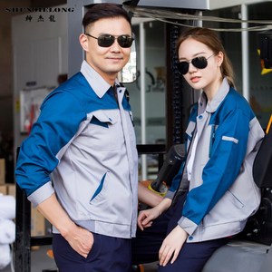 绅杰龙春秋长袖工作服套装男耐磨劳保服汽修服车间工厂服定制