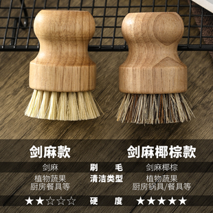 椰棕不沾油洗锅刷天然剑麻洗碗刷家用厨房果蔬清洁多功能去污刷子