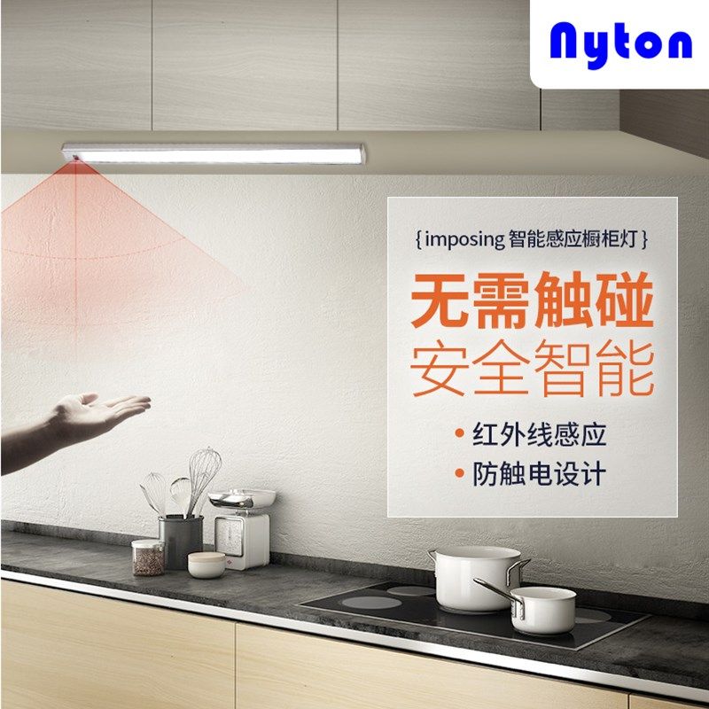 尼托手扫感应橱柜灯led厨柜底灯感应酒柜厨房吊柜鞋衣柜灯带开关,家装灯饰光源,橱柜灯,淘宝优惠券,粉丝福利购,淘宝优惠卷