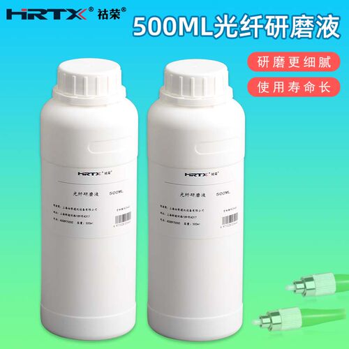 光纤跳线研磨液研磨抛光润滑油 研磨机 手工研磨盘配套研磨液