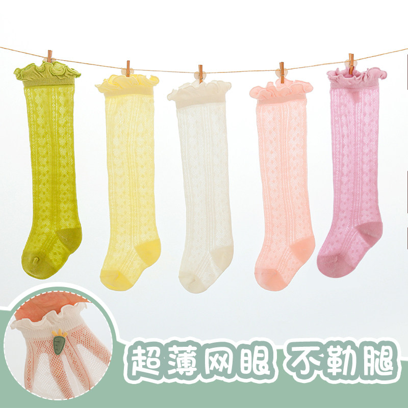 婴儿长筒袜夏季薄款宝宝袜子超薄网眼新生儿纯棉过膝防蚊袜不勒,童装/婴儿装/亲子装,儿童袜子(0-16岁),淘宝优惠券,粉丝福利购,淘宝优惠卷