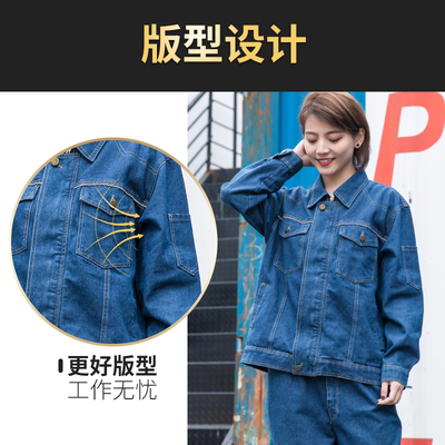 牛仔工作服秋冬加厚长袖套装男电焊阻燃防烫火劳保服煤矿工装杉路