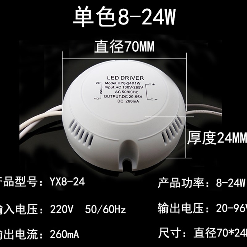 包邮LED吸顶灯 射灯灯条恒流驱动电源稳定IC镇流器8w12W18W24W36w