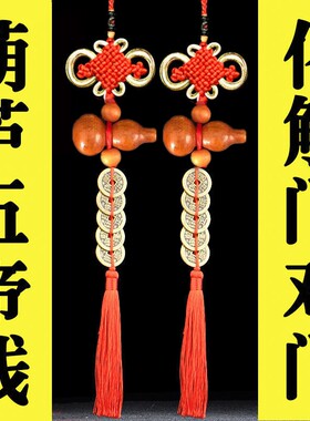 家里门上挂的葫芦解决门对门厕所对着卧室门卫生间家用门帘子挂件