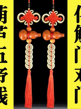 家里门上挂的葫芦解决门对门厕所对着卧室门卫生间家用门帘子挂件