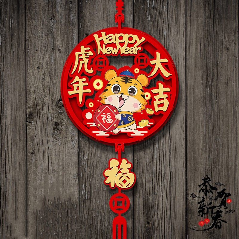 2022虎年新年装饰立体挂件春节门贴中国结装饰品元旦福字过年挂饰,节庆用品/礼品,挂饰/生肖挂饰,淘宝优惠券,粉丝福利购,淘宝优惠卷