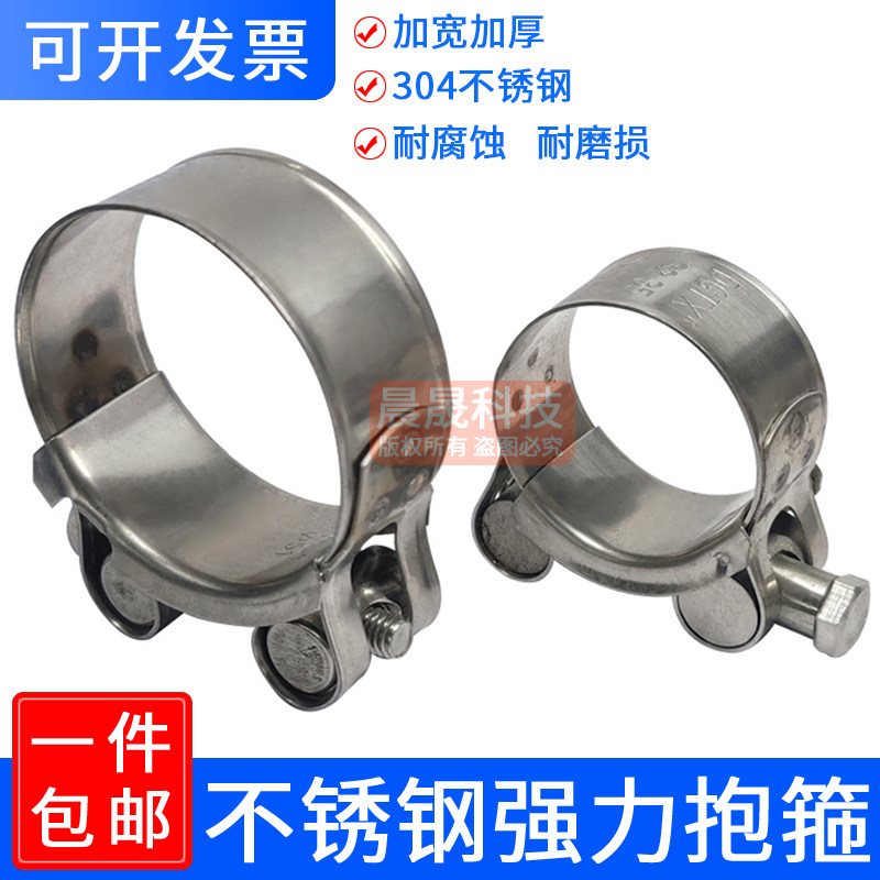 304不锈钢强力卡箍抱箍加厚管箍喉箍管卡固定卡子管夹水管扣卡扣