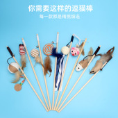 羽毛逗猫棒长杆猫玩具自嗨解闷神器幼猫耐咬猫咪宠物用品咬不烂