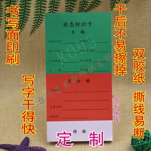 产品标识单 产品装箱单 物料标识卡产品流向单 生产流程单 物资卡