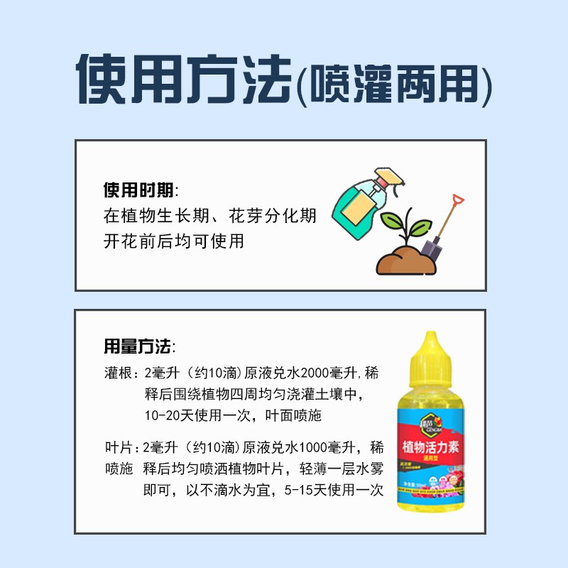 【改善僵苗】植物活力素促芽壮根生根多肉绿植盆栽浓缩通用型肥料