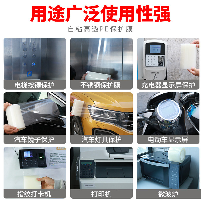 电梯按键保护膜电梯自粘透明一次性贴纸公共场所按钮电视家具消毒,办公设备/耗材/相关服务,pet胶带,淘宝优惠券,粉丝福利购,淘宝优惠卷