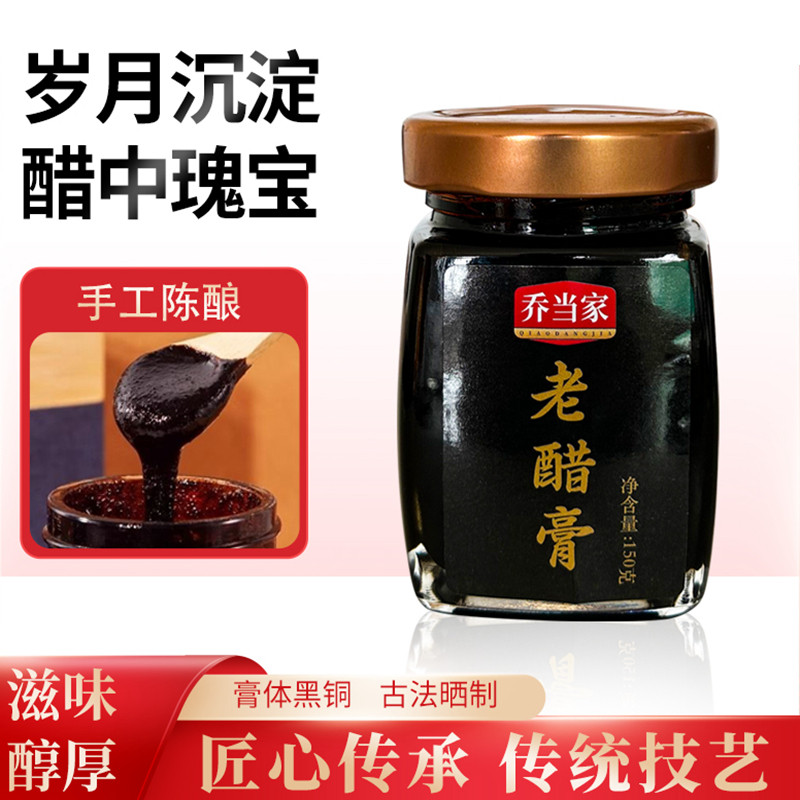 山西老醋膏零添加陈年原浆老醋膏