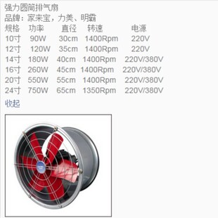 家来宝10-24寸强力圆筒工业排风扇 厨房排气抽风机 纯铜电机