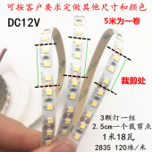 12V2835裸板不防水120灯4000k中性光灯条12V8mm自然白120珠软灯带