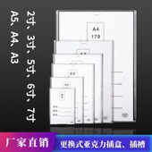 横款 亚克力卡槽a4插盒展示盒插纸透明标签照片UV打印插槽职务卡价