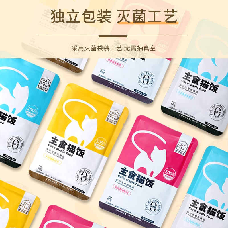 全价高端鲜肉猫粮主食猫饭湿粮罐头零添加鲜粮成猫幼猫增肥发腮