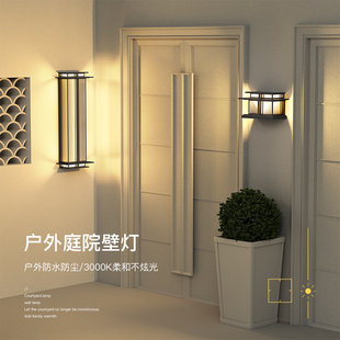 别墅外墙灯户外壁灯新中式防水庭院灯大门门口灯长条门柱装饰壁灯