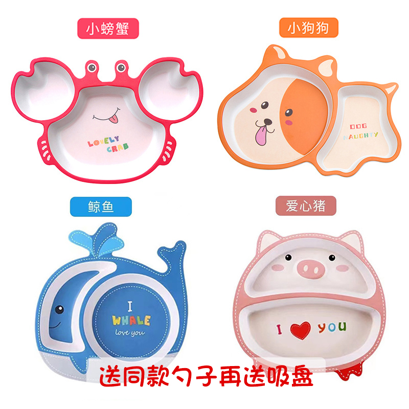 可爱卡通竹纤维儿童餐具幼儿园宝宝儿童餐盘小孩子分格辅食单餐盘