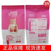 迪尤克猫粮500g鱼肉味成猫幼猫蓝猫布偶通用增肥发腮全期猫粮5斤