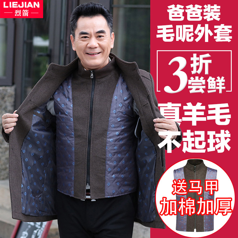 中年男装羊毛呢子夹克男士休闲上衣厚立领中老年人爸爸秋冬季外套