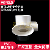 PVC伸缩节三通110管可调节四通可上下伸厕所阳台排水立扁四通
