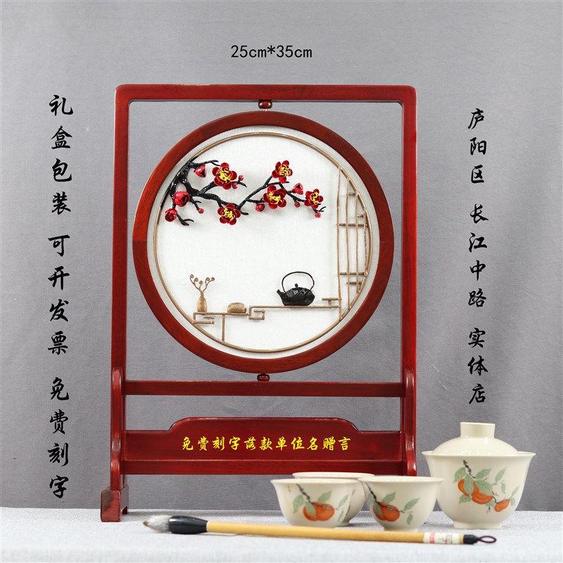 芜湖铁画手工艺红花梨木桌面屏风安徽特产伴手礼定制合肥实体店