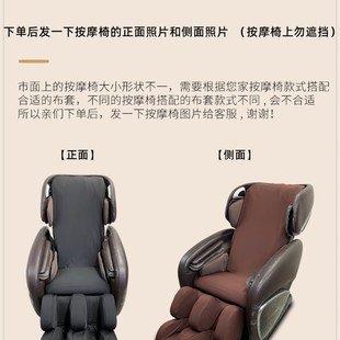 按摩椅套罩保护套椅子翻新盖布垫通用弹力布换新布套开机不取皮套