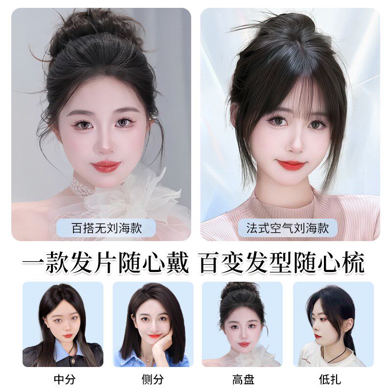假发女片头顶隐形无痕遮白发蓬松增发量蓬松高颅顶无边刘海假发女