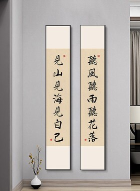 新中式竖窄长条见山见海见自己装饰画字画书房茶楼茶室办公室挂画