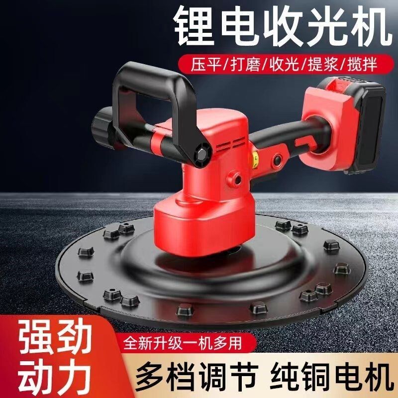 水泥砂浆收光机墙面打磨机手提式多功能抹光机抹墙机建筑粉墙神器