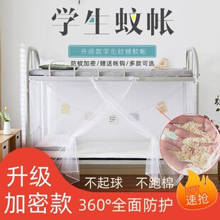 学生宿舍拉链加密蚊帐上下铺1m1.2单人床帘2021新遮光一体式 1.5米