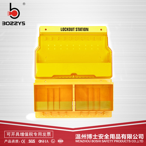 BOZZYS可视化组合式安全锁具挂板工作站防尘680*574透明BD-B1100