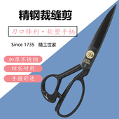 12号 剪缝纫裁布专用大剪刀8 裁缝剪刀 永德利服装