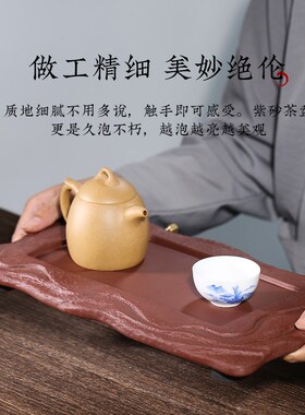 烹茶清心,对饮怡情 宜兴清水泥纯手工紫砂泡茶台湿泡小茶盘漏水