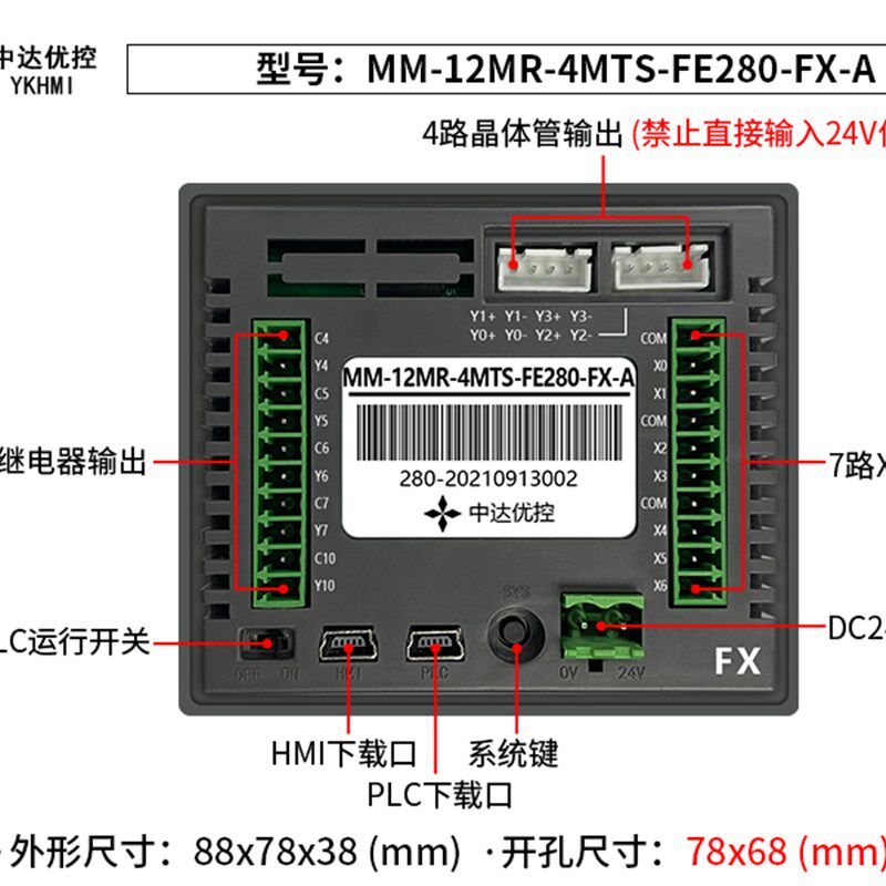 中达优控触摸屏PLC一体机2.8寸3.5寸4.3寸5寸7寸可编程控制器包邮