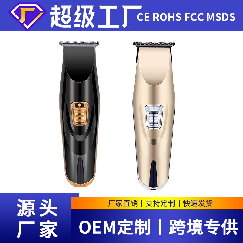 利美油头推剪刻痕雕刻电推剪专业发廊剃头推子0刀头光头理发器
