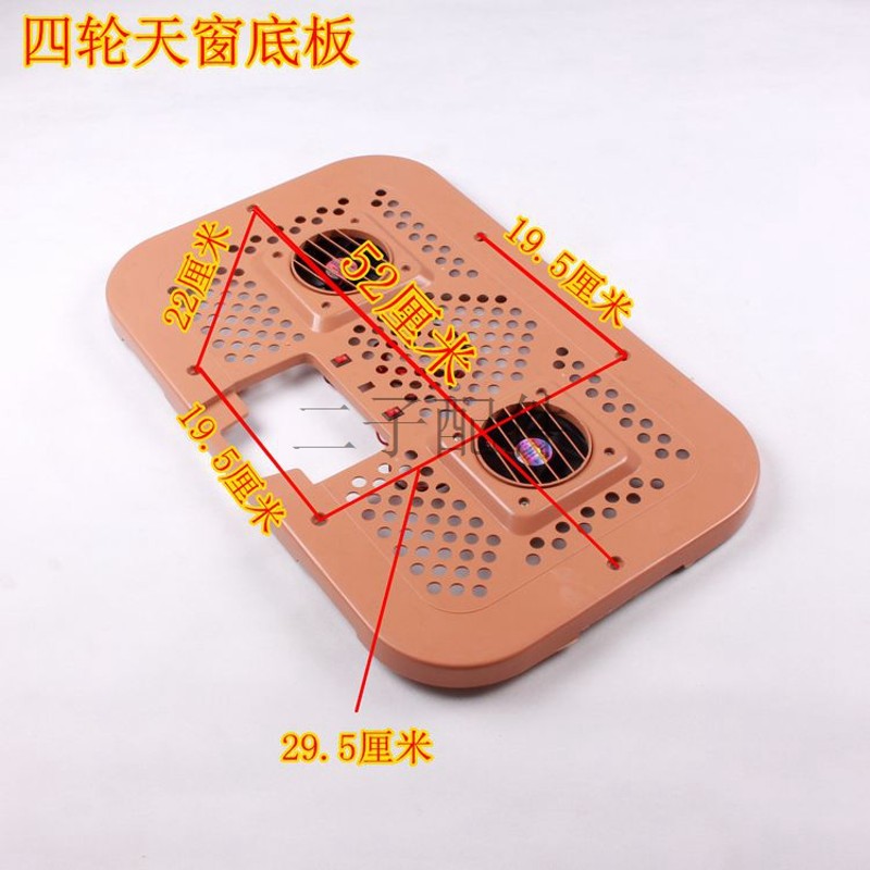 电动三轮车天窗电动四轮车半封闭全封闭车天窗带风扇改装天窗包邮