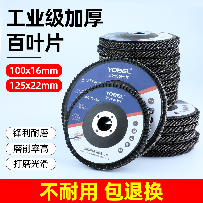 百叶片抛光片百叶轮 不锈钢打磨神器角磨机叶轮磨光片100沙轮磨片,标准件/零部件/工业耗材,百叶轮,淘宝优惠券,粉丝福利购,淘宝优惠卷