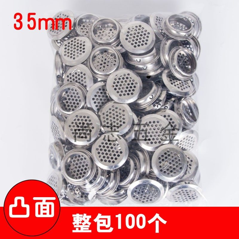 不锈钢透气孔 衣柜家具橱柜鞋柜通风孔透气网孔盖 散热排气孔35mm,基础建材,线孔盖,淘宝优惠券,粉丝福利购,淘宝优惠卷