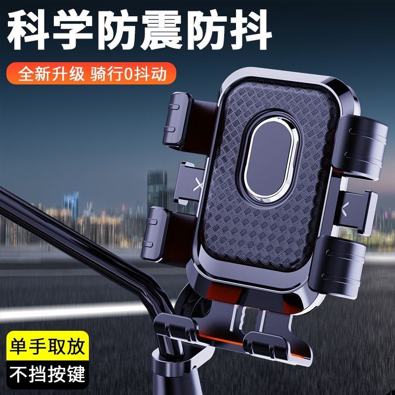 新款电动车专用手机支架摩托车外卖骑手跑腿导航防抖带帽子自行车
