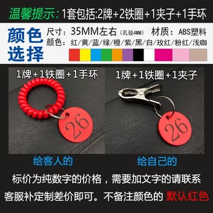 新款餐饮麻辣烫号码牌带夹子排队叫号一对数字编号寄存柜洗浴手牌
