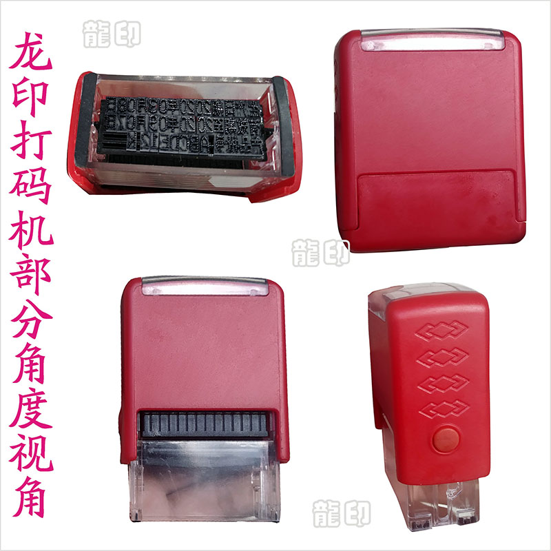 可打1-3排小型油墨手动打码机/仿喷码生产日期标价器批号喷码机