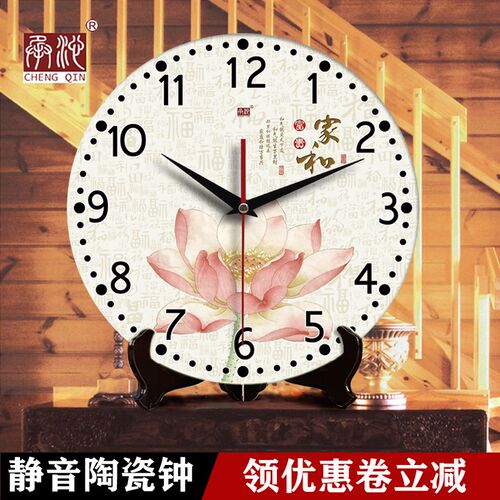 承沁钟表摆件挂钟客厅家用新中式卧室时钟摆放静音座钟创意钟家居