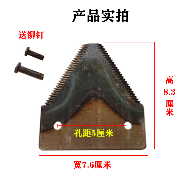 沃得锐龙收割机配件 锐龙割刀刀片 动刀刀片 铆钉 割刀刀片包邮