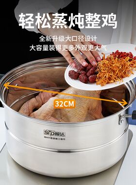顺达大口径蒸锅家用304不锈钢双层双篦蒸馒头蒸笼大号煲汤二层锅