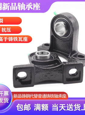 铸钢外球面轴承座高立式瓦座UCPH210 211 212 213 214 215 216