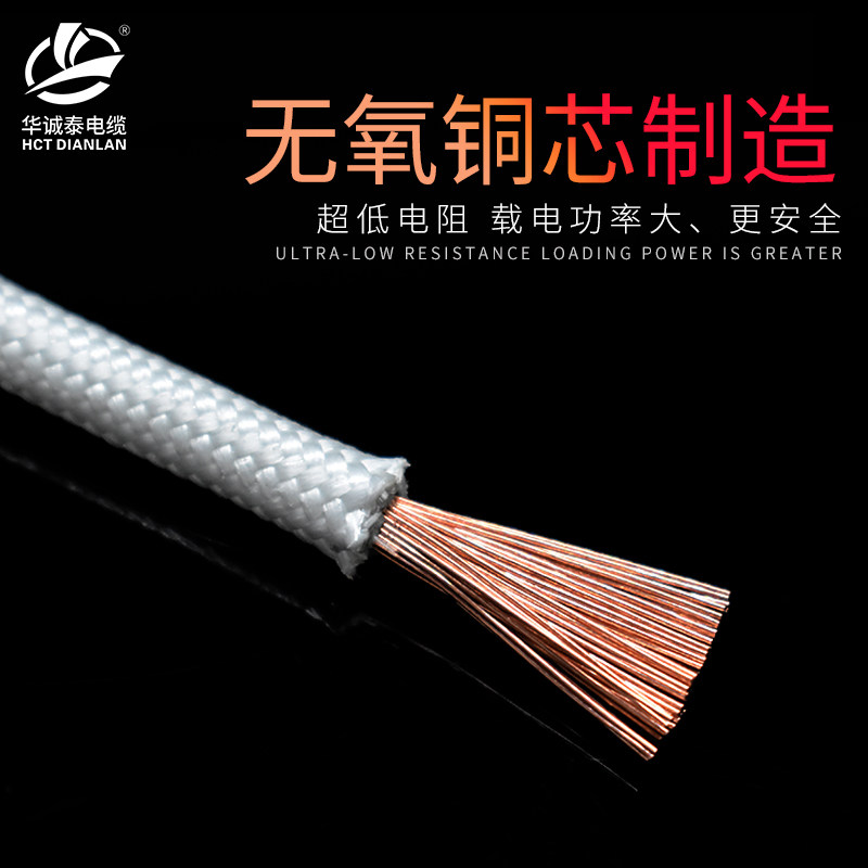 云母高温线0.75 1.5 2.5 4 6 10平方耐火热编织铜芯国标500度电线